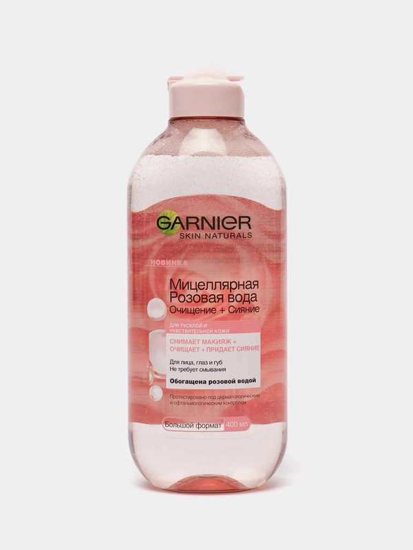 Garnier Мицеллярная Розовая вода, Очищение+Сияние, для тусклой и чувствительной кожи