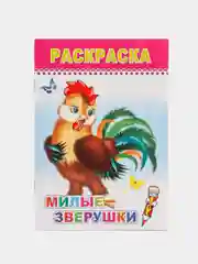 Алый раскраски для девочек от 6 лет, с образцами, А5, 12 страниц