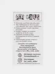 Слайдер для дизайна ногтей 465 "Новый год 2023", со снежинками