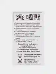 Слайдер для дизайна ногтей 121 "Новый год"