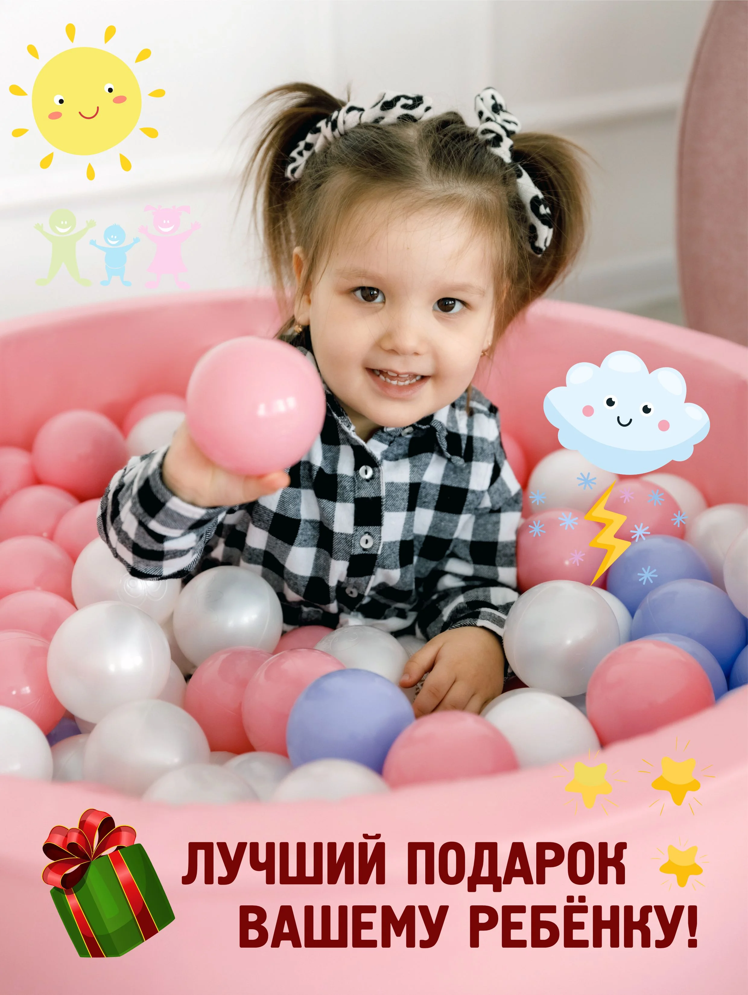 Розовый сухой бассейн 85*30см с мягким основанием, 150 шариков в комплекте