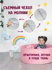 Розовый сухой бассейн 85*30см с мягким основанием, 150 шариков в комплекте