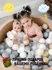 Светло-бежевый сухой бассейн 85*30см с мягким основанием, 150 шариков в комплекте