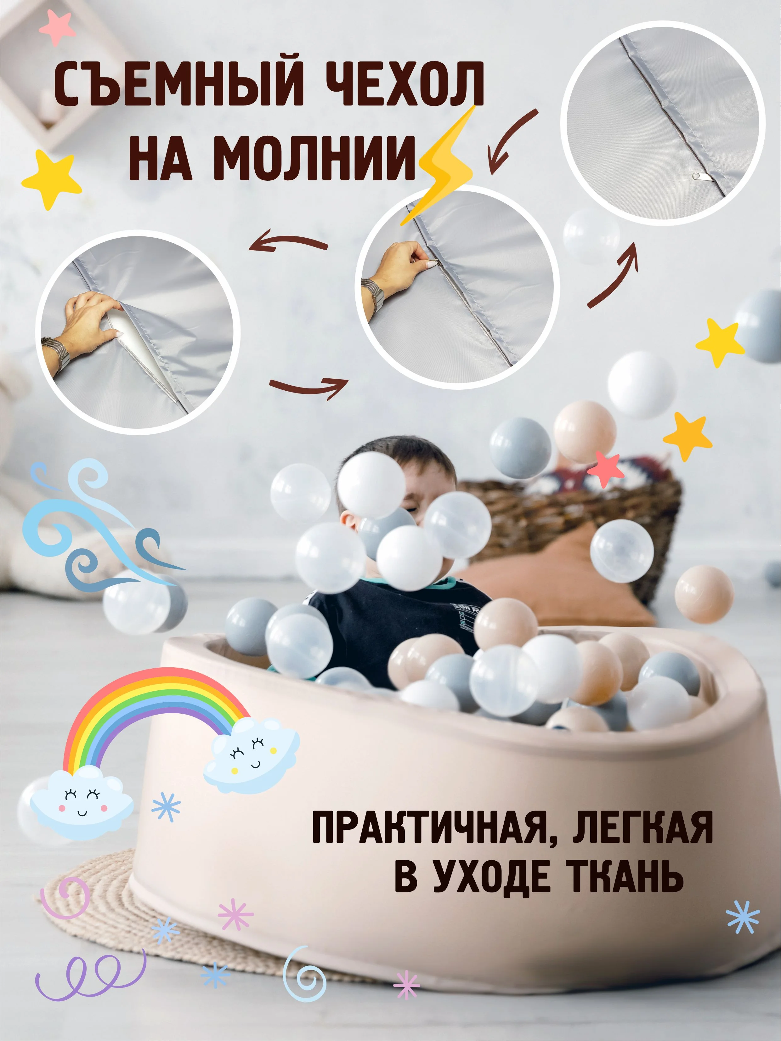 Светло-бежевый сухой бассейн 85*30см с мягким основанием, 150 шариков в комплекте