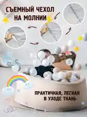 Светло-бежевый сухой бассейн 85*30см с мягким основанием, 150 шариков в комплекте