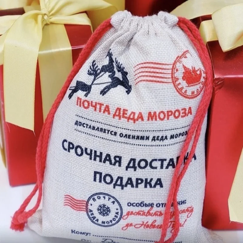 Мешок от Деда Мороза для подарка, новогодняя упаковка праздничная