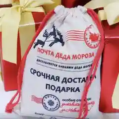 Мешок от Деда Мороза для подарка, новогодняя упаковка праздничная
