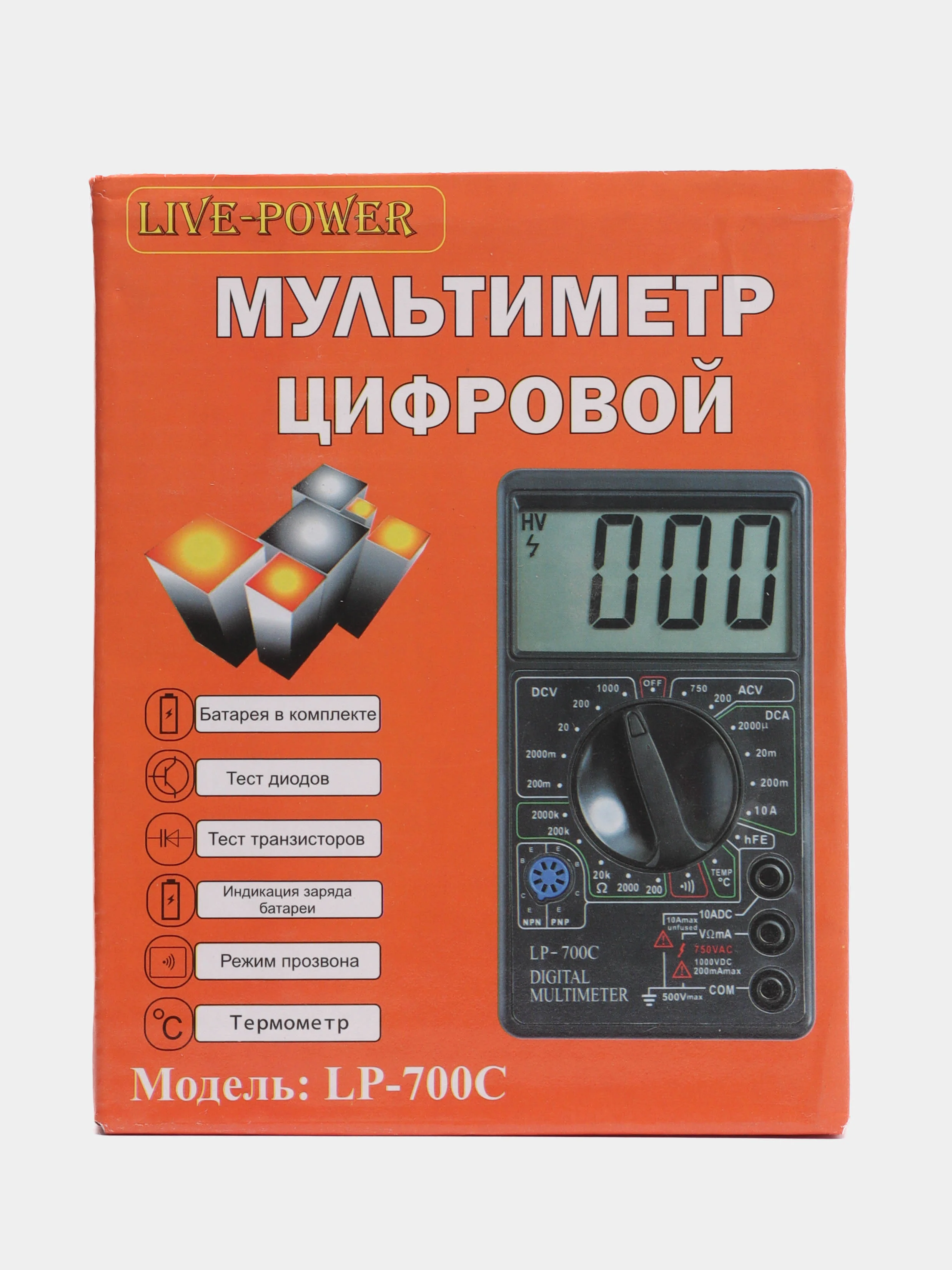 Мультиметр портативный 700С, цифровой, с прозвонкой, LED
