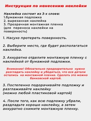 Наклейка на авто/капот ,хештег "Местный",
