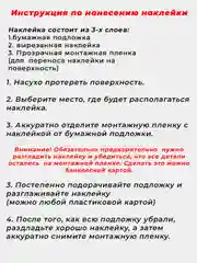 Наклейка на авто/капот ,хештег "Местный",