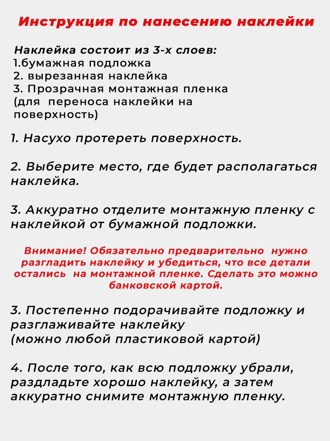 Наклейка на автомобиль/на капот 