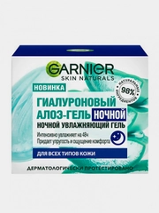 Ночной Гиалуроновый Алоэ-гель Garnier, 50 мл