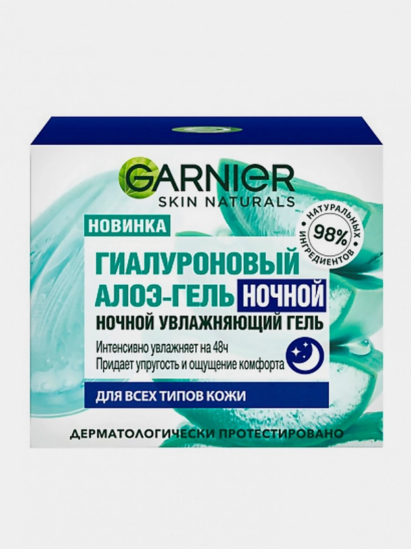Ночной Гиалуроновый Алоэ-гель Garnier, 50 мл