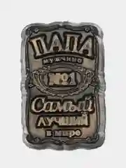 Коричневый мыло Папа самый лучший,ручная работа,подарок