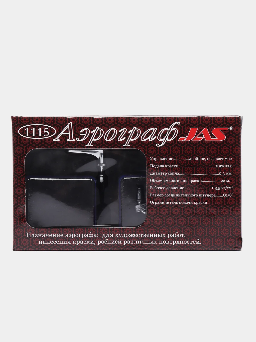 Аэрограф JAS 1115
