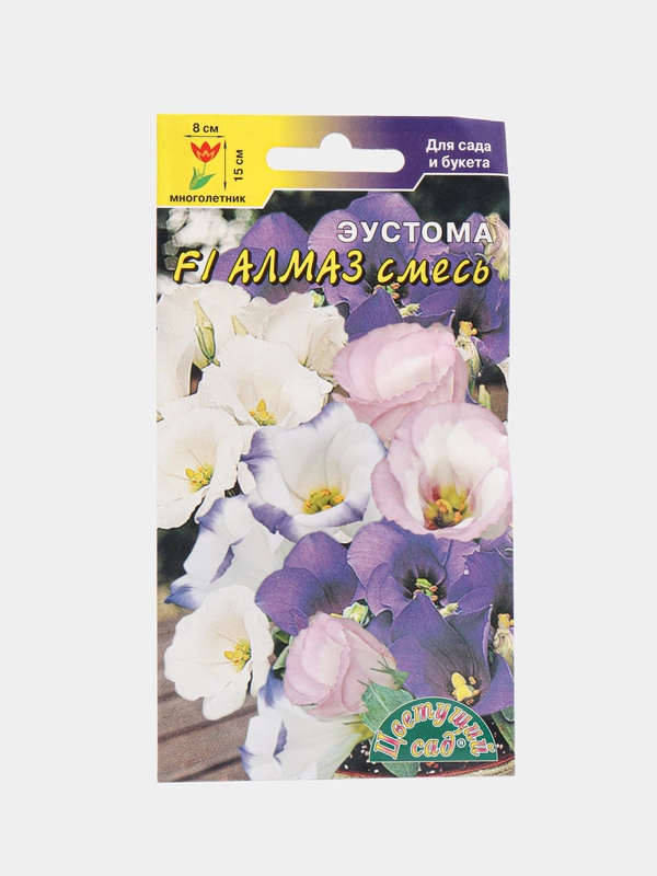 Семена цветов Эустома Алмаз, смесь