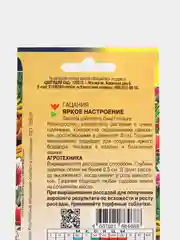 Семена цветов Гацания "Яркое настроение"