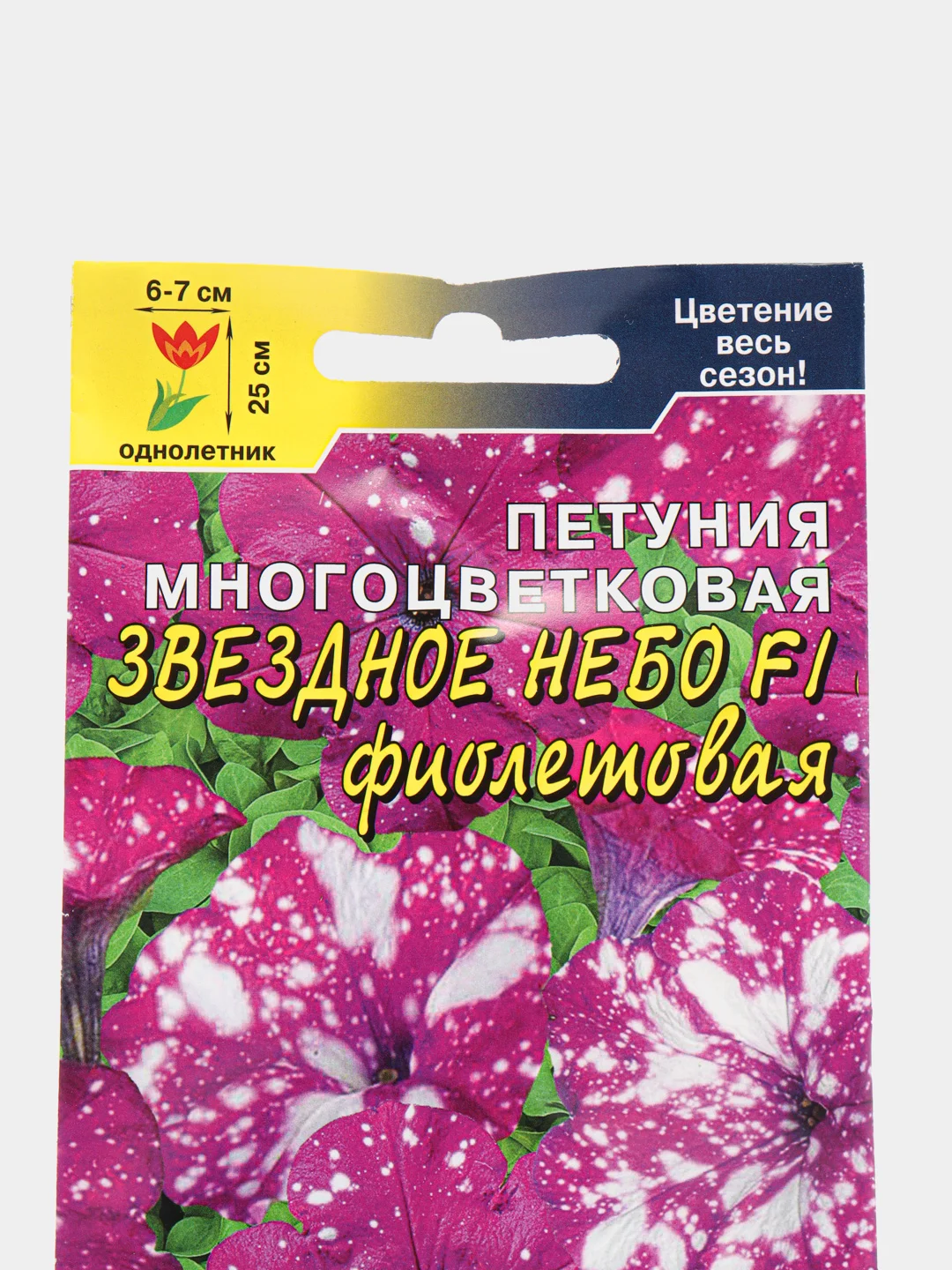 Семена цветов Петуния "Звездное небо, фиолетовая"
