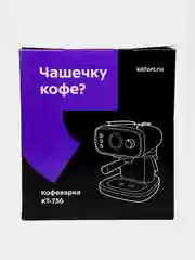 Кофеварка Kitfort КТ-736, 1100 Вт, 1,2 л