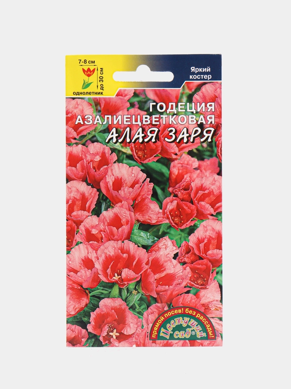 Семена цветов Годеция "Алая заря"
