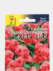Семена цветов Годеция "Алая заря"