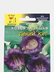 Семена цветов Кобея "Синий кит"