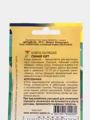 Семена цветов Кобея "Синий кит"
