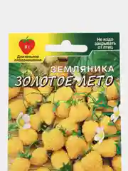 Семена Земляника "Золотое лето"