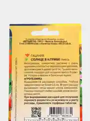 Семена цветов Гацания "Солнце в клумбе"