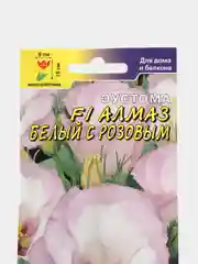 Семена Эустома "Алмаз белый с розовым"