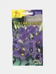 Семена цветов Эустома "Алмаз синий"