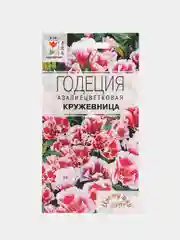 Семена цветов Годеция "Кружевница биколор"