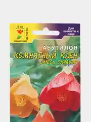 Семена цветов Абутилон "Комнатный клен"
