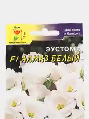 Семена Эустома "Алмаз Белый"