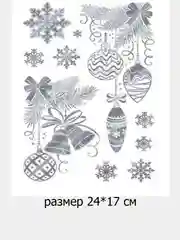 Бронзовый новогодний декор, наклейки, 3 вида, Новый год 2024