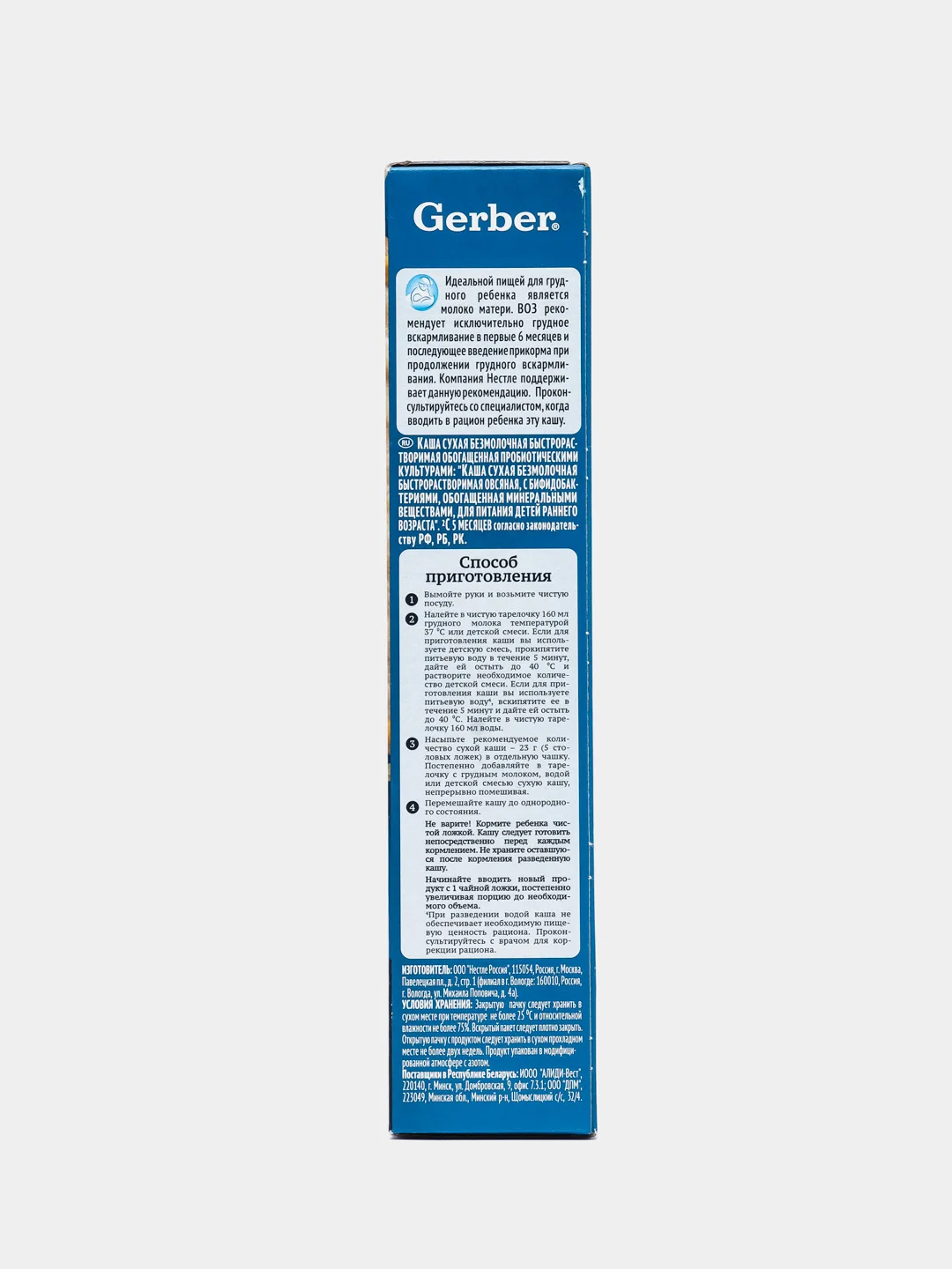 Каша детская GERBER овсяная безмолочная 180 г