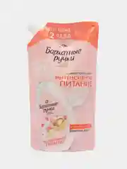 Бархатные Ручки ЖИДКОЕ КРЕМ-МЫЛО ИНТЕНСИВНОЕ ПИТАНИЕ 500МЛ