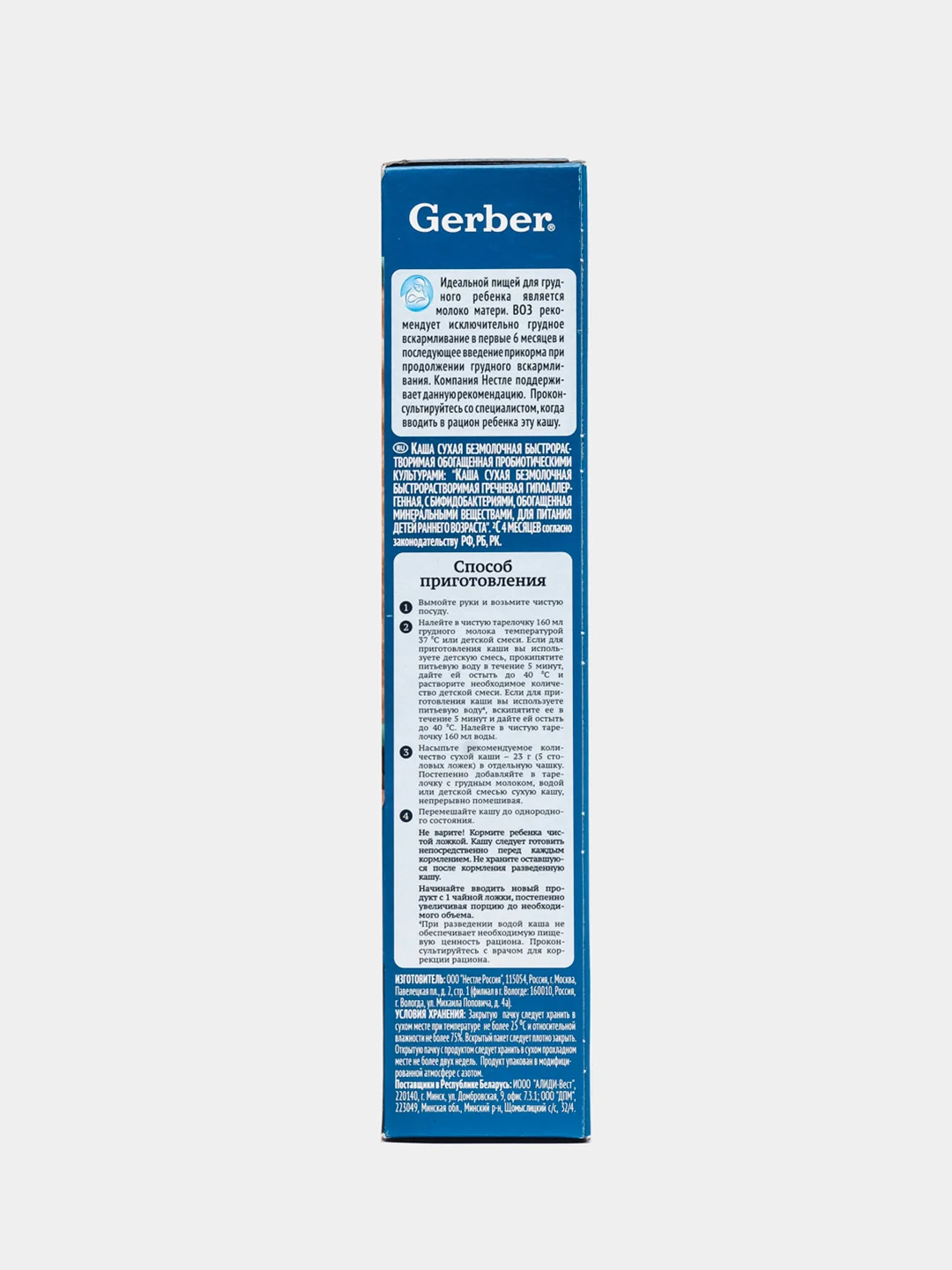 Каша детская GERBER гречневая безмолочная 180 г