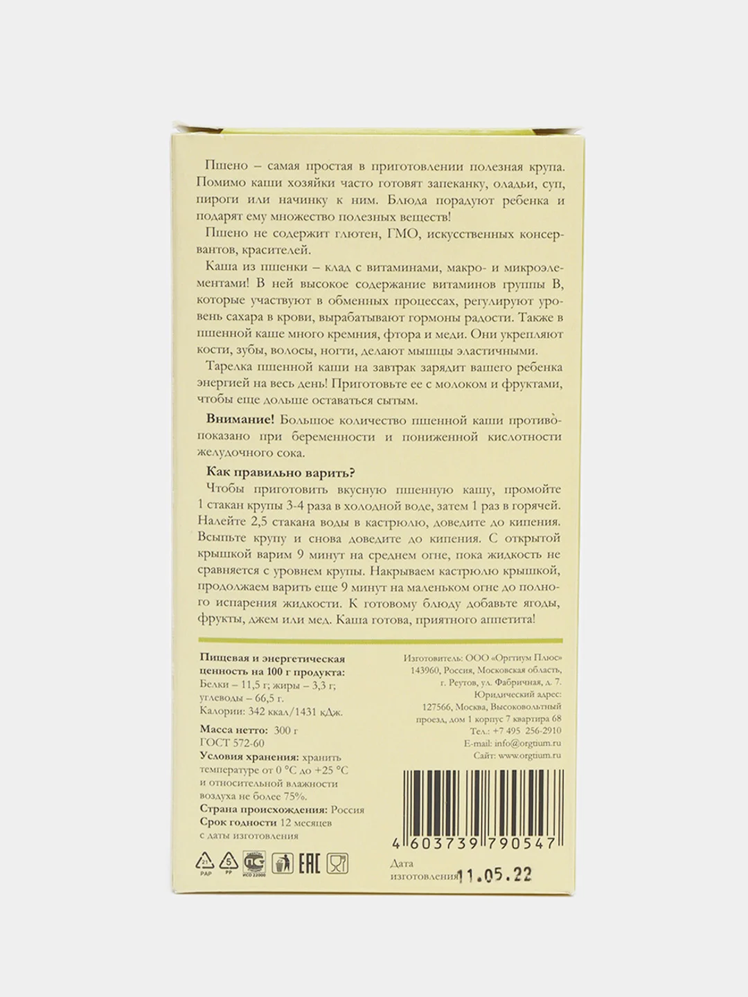 Пшено, 300 г
