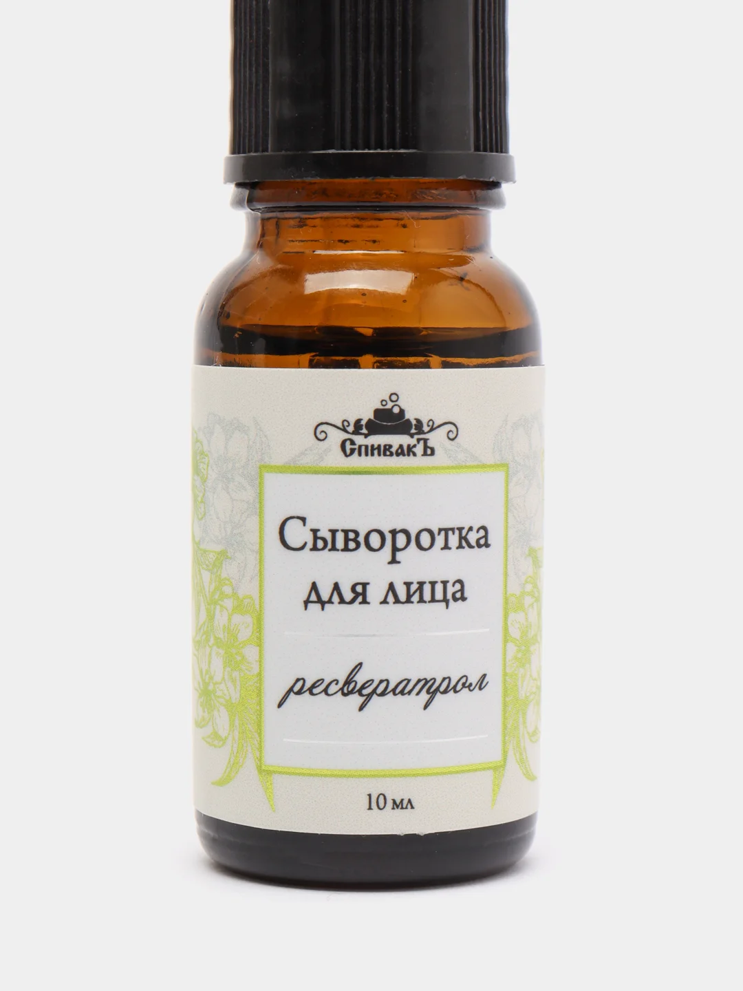 Масляная сыворотка для лица с ресвератролом, 10мл. Спивакъ