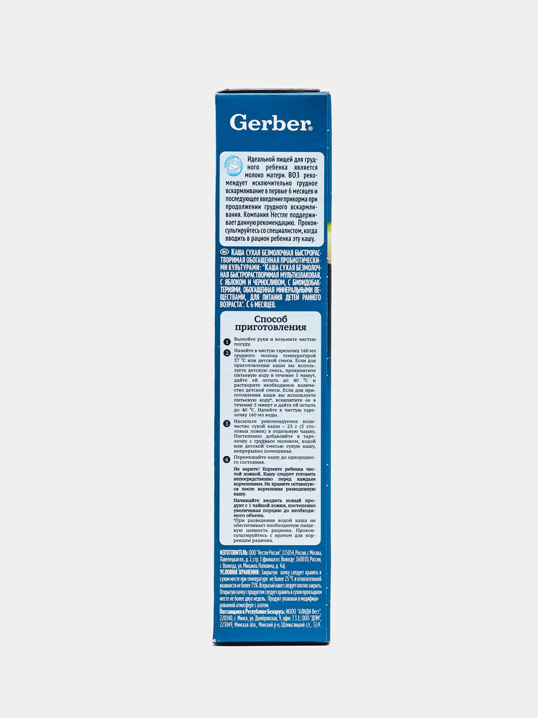 Каша детская GERBER мультизлак яблоко-чернослив безмолочная 180 г