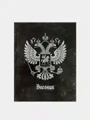 Дневник школьный для 1-11 классов аниме