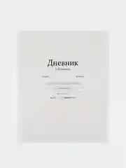 Дневник школьный для 1-11 классов аниме