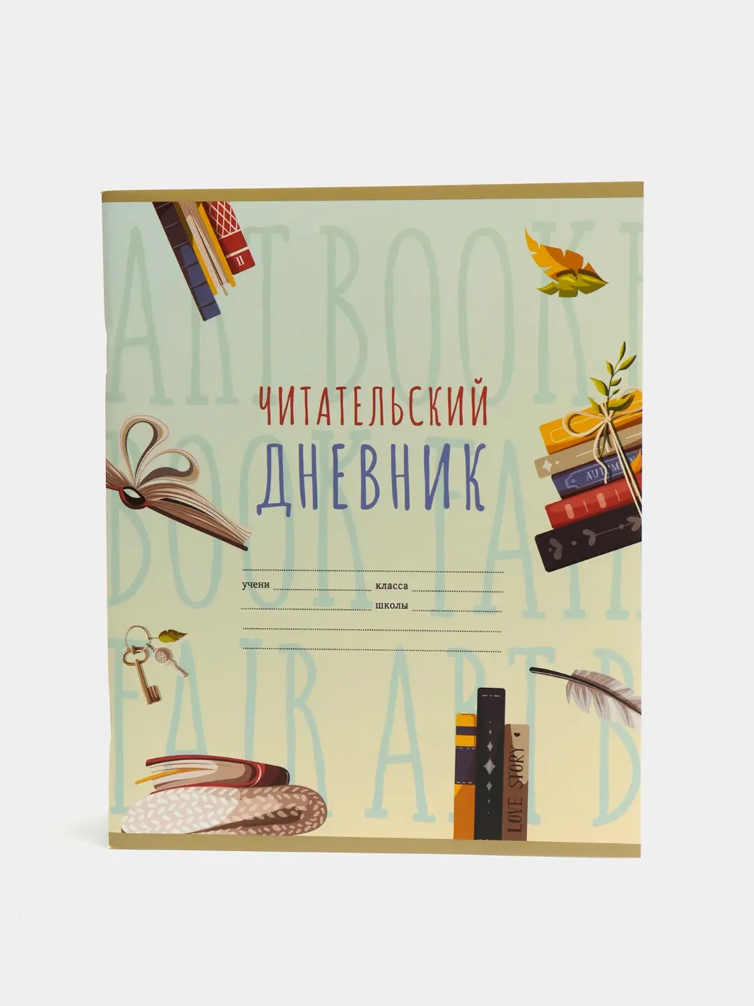 Белый читательский дневник детский, А5, 40 листов на скрепке
