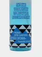 Шампунь без сульфатов Архитектор+ бальзам+ двухфазный спрей INDIGO STYLE (набор по 200 мл)