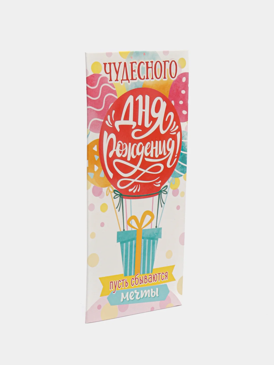 Коралловый конверт-открытка для денег подарочный "Универсальный", 75 видов
