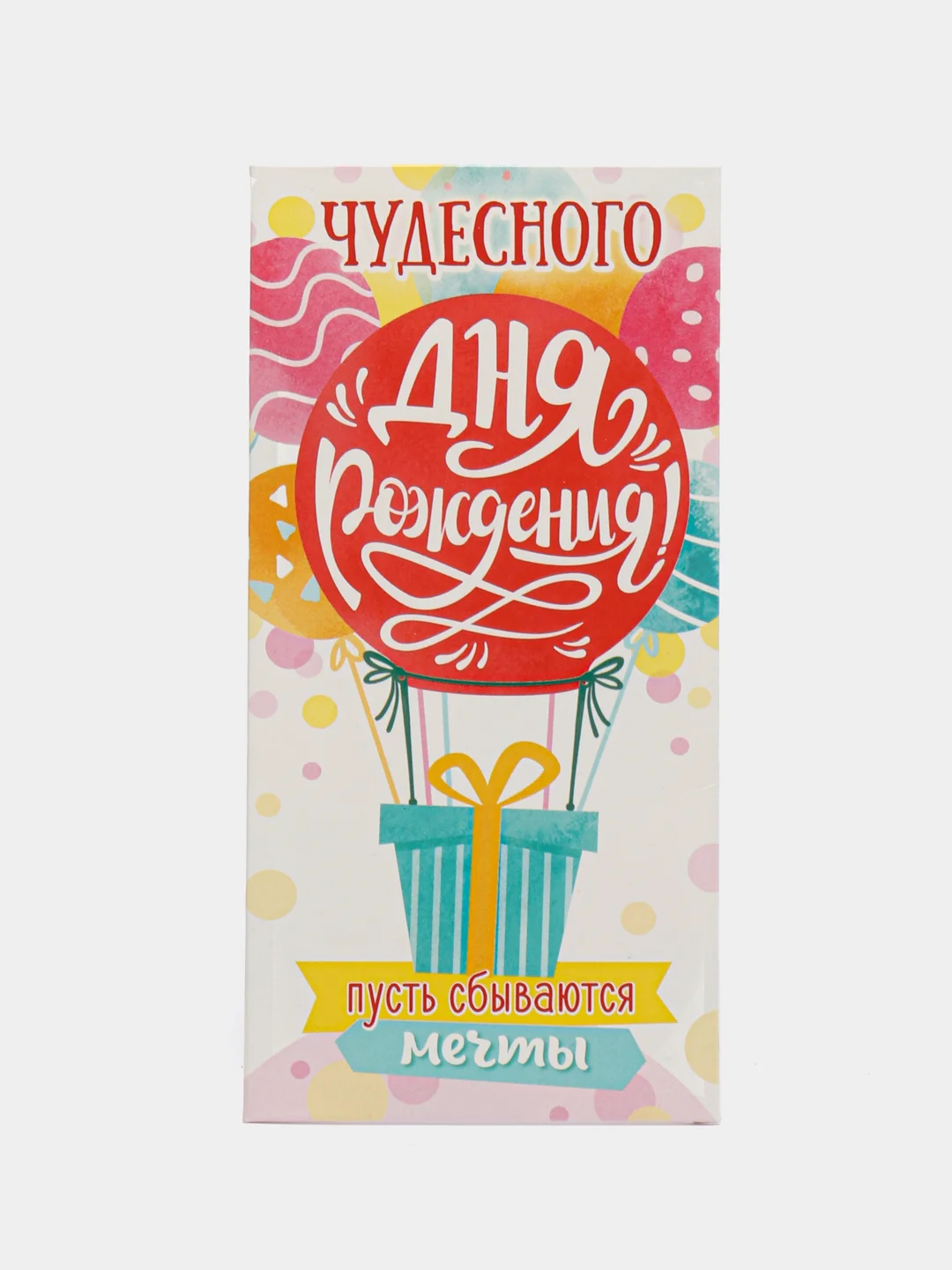 Коралловый конверт-открытка для денег подарочный "Универсальный", 75 видов