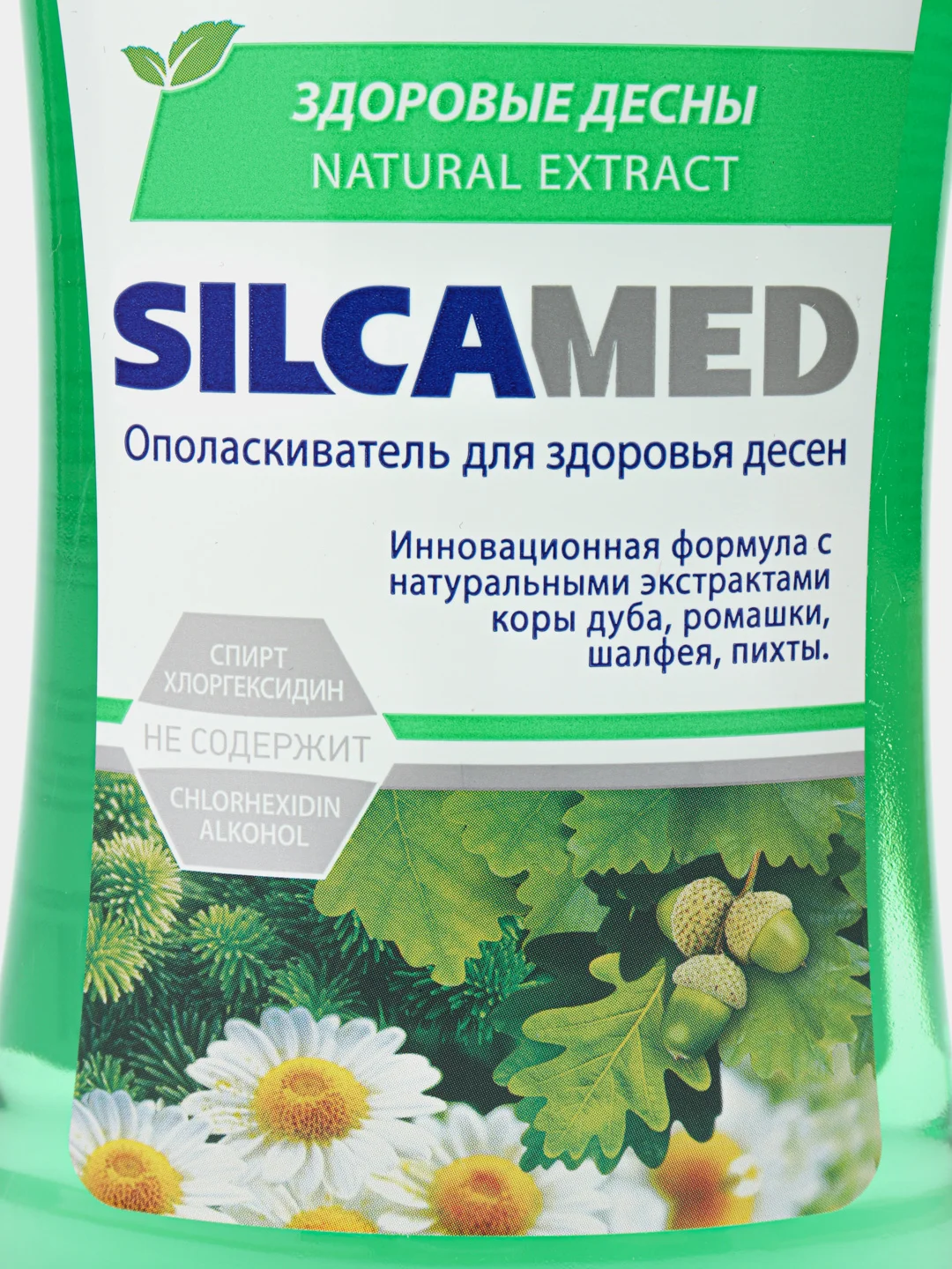 Ополаскиватель полости рта SILCAMED
