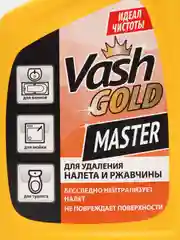 Средство для удаления известкового налета 750 мл.  Master