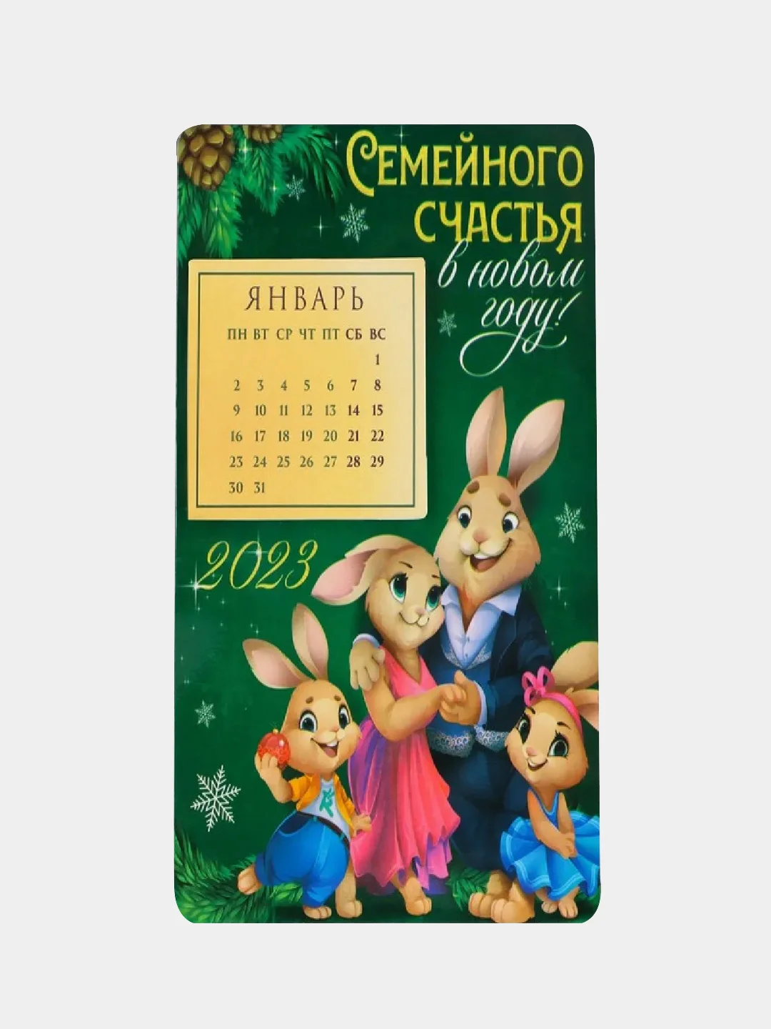 Бежевый магнитик на холодильник "С новым годом 2023"